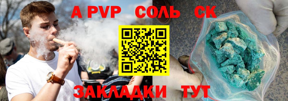 А ПВП СК КРИС Асбест