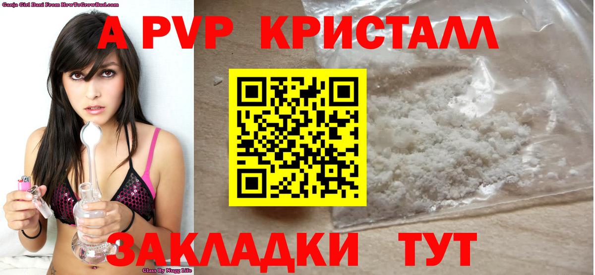 Асбест  APVP Соль  Alpha-PVP  APVP СК КРИС  A-PVP крисы CK  Вход с VPN 