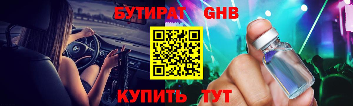 БУТИРАТ 99% Асбест