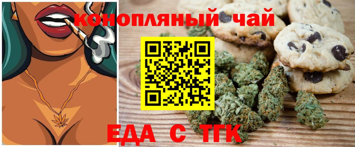 Асбест  Еда ТГК марихуана  Вход с VPN 