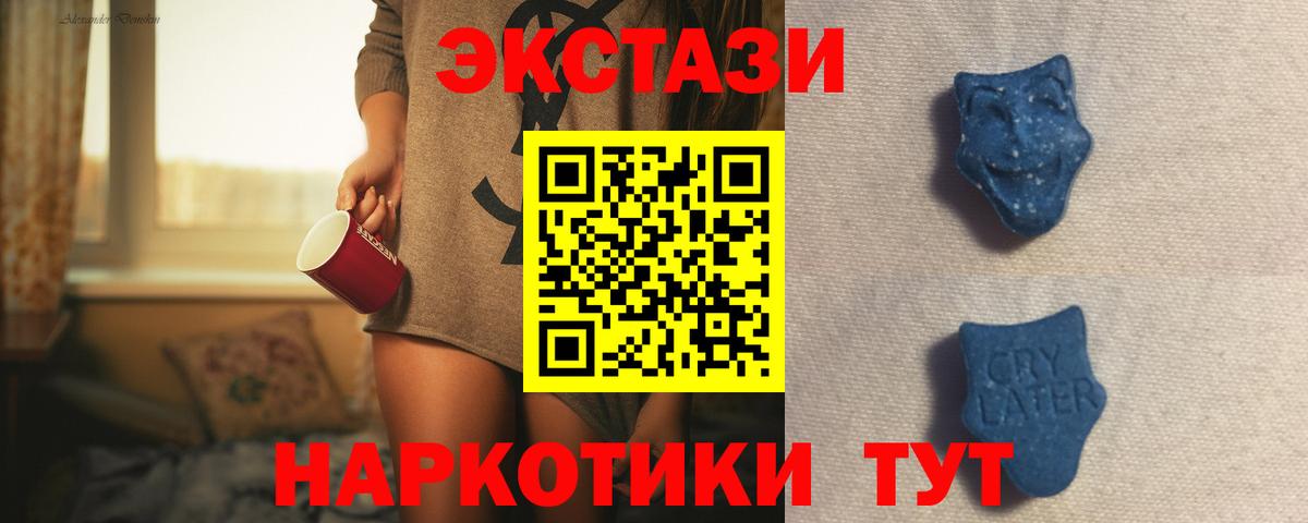 Экстази  Вход с VPN  Асбест  ЭКСТАЗИ VHQ  Экстази бентли 