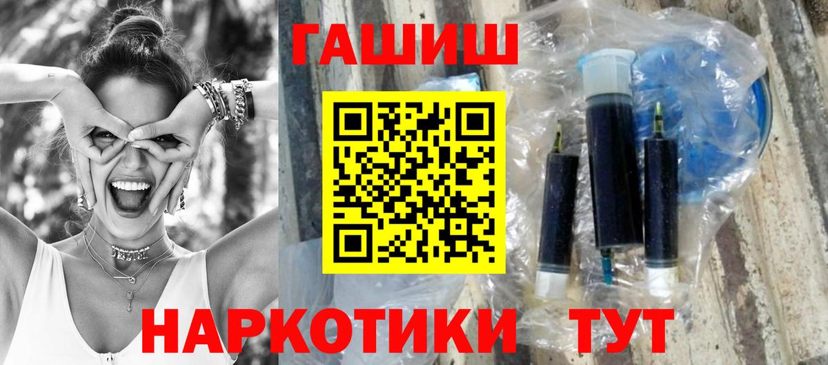 Асбест  ГАШ Premium  Вход с VPN  ГАШ 40% ТГК 