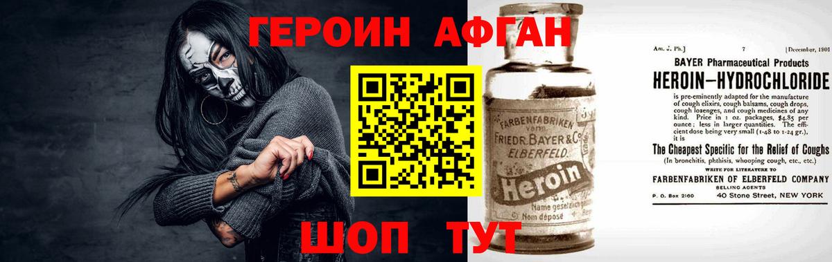Героин гречка Асбест