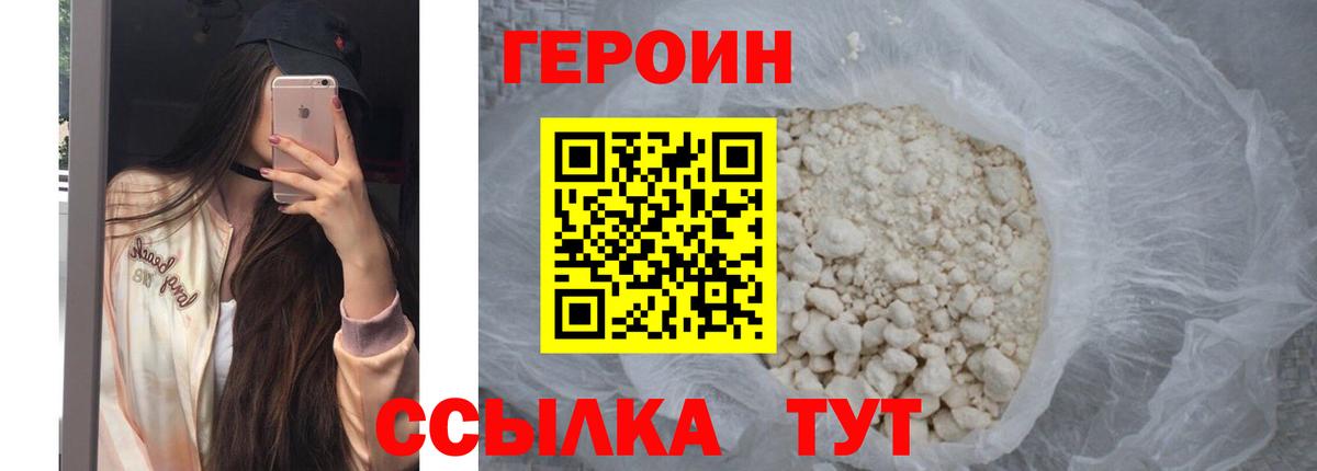Асбест  Героин Heroin  ГЕРОИН  Вход с VPN 