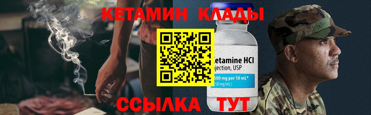 КЕТАМИН VHQ Асбест