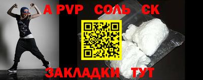 mdpv Шебекино