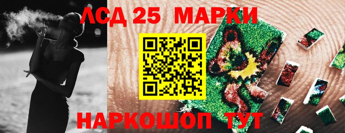 ЛСД экстази кислота  Вход с VPN  ЛСД экстази ecstasy  Асбест 