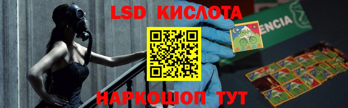 ЛСД экстази кислота Асбест