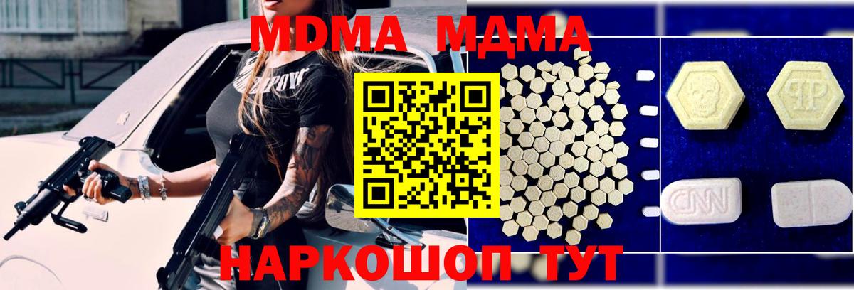 MDMA молли  МДМА Molly  Асбест  Вход с VPN 