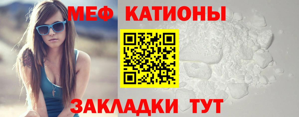 МЕФ VHQ  МЯУ-МЯУ кристаллы  Меф  Асбест  МЯУ-МЯУ  Вход с VPN 