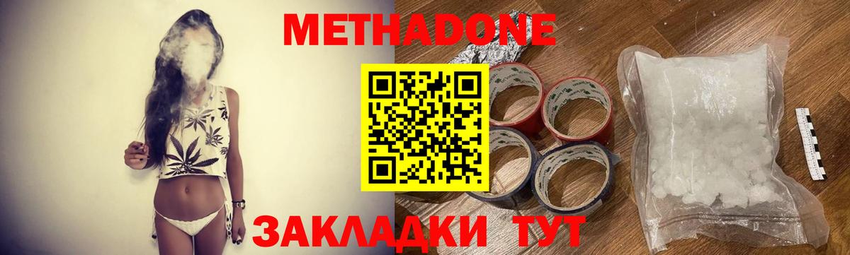 Асбест  Метадон VHQ  Вход с VPN  Метадон methadone 
