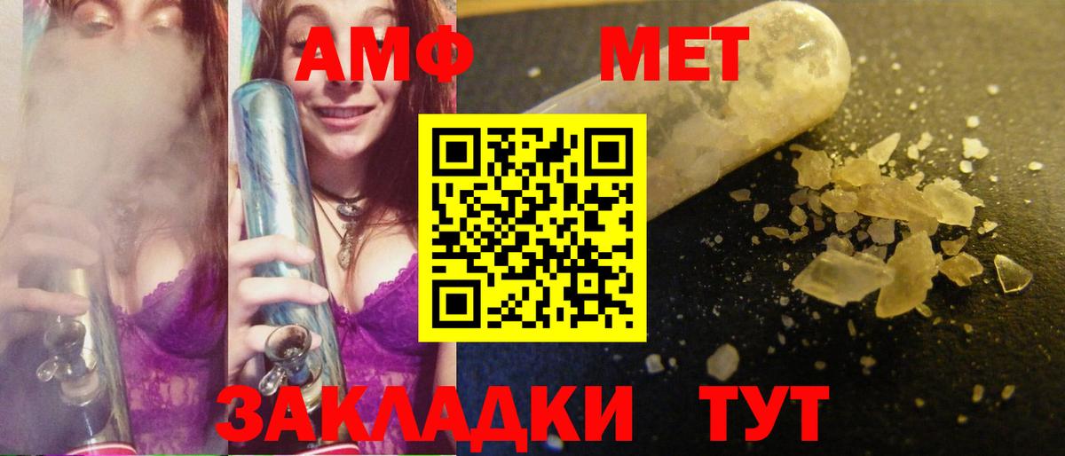 Асбест  Первитин Methamphetamine  Первитин Methamphetamine  Вход с VPN 