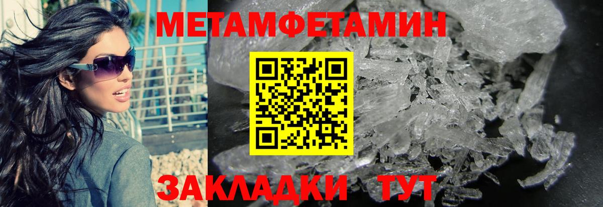 МЕТАМФЕТАМИН витя Асбест