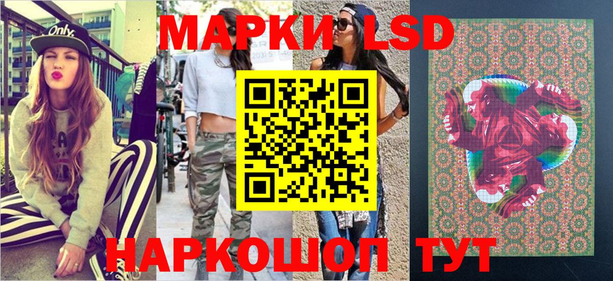 Марки NBOMe 1,5мг Асбест